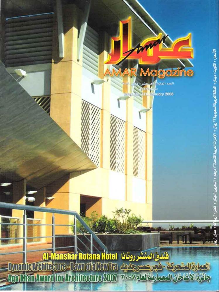 “Al-Manshar Rotana Hotel, Fahaheel city, Kuwait”